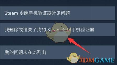 《steam手机版》换手机后登录方法