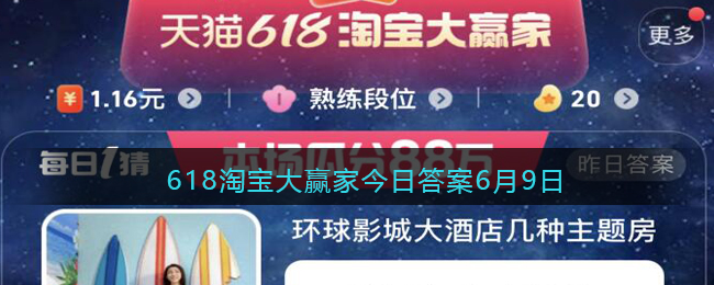 环球影城大酒店几种主题房(环球影城大酒店几种主题房?)