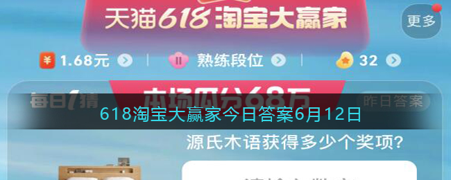 源氏木语获得多少个奖项(源氏木语获得多少个奖项淘宝)