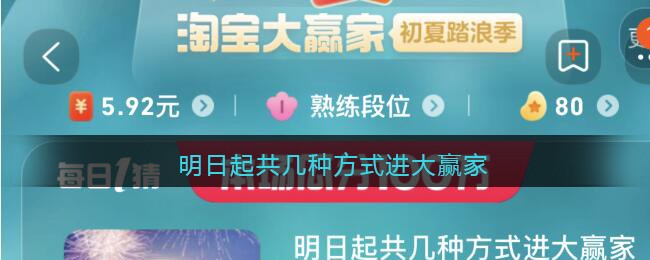 明日起共几种方式进大赢家(明日起共几种方式进大赢家)