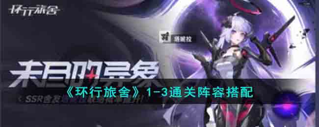 《环行旅舍》1(环行旅舍电脑版下载官网)