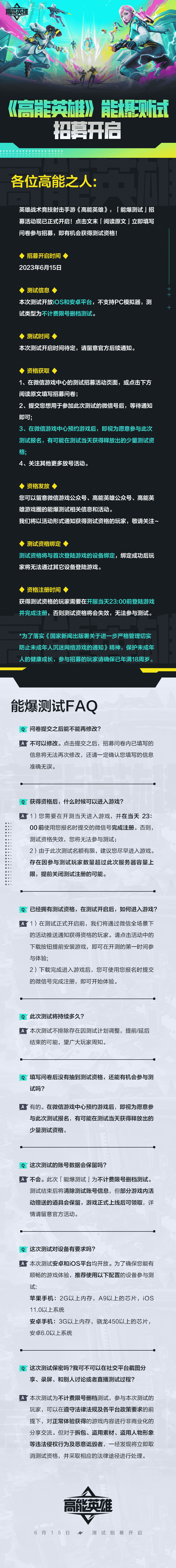 能爆测试(能爆装备升级的老游戏)