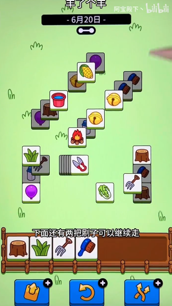 《羊了个羊》羊羊大世界6月20日玩法攻略