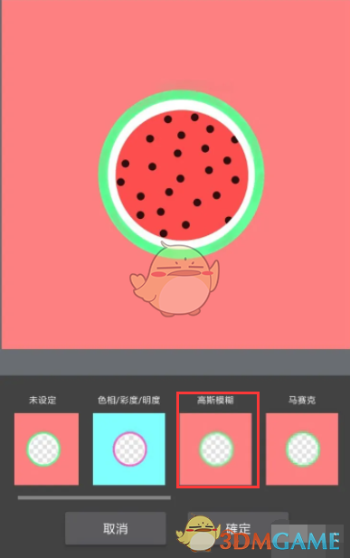 《medibang  paint》添加滤镜效果方法