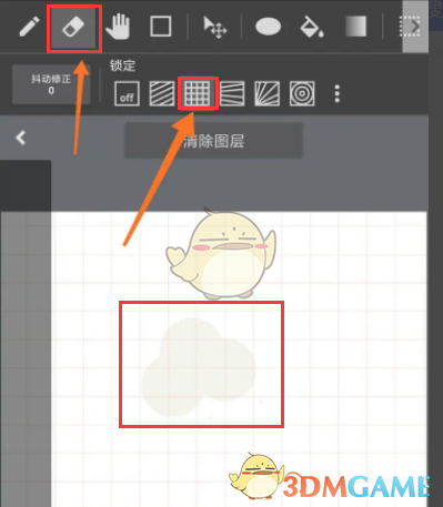 《medibang  paint》绘制云朵插画教程