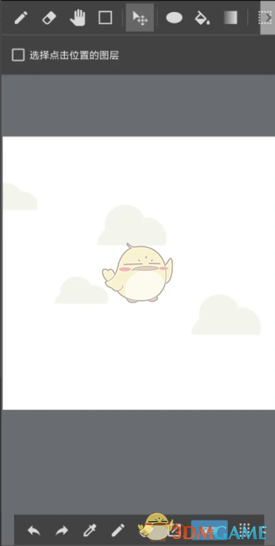 《medibang  paint》绘制云朵插画教程