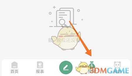 《熊猫记账》设置预算方法