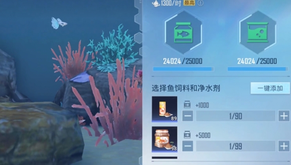 《和平精英》水族馆开启方法
