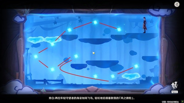《原神》黛依阿的三日遐想系列任务攻略