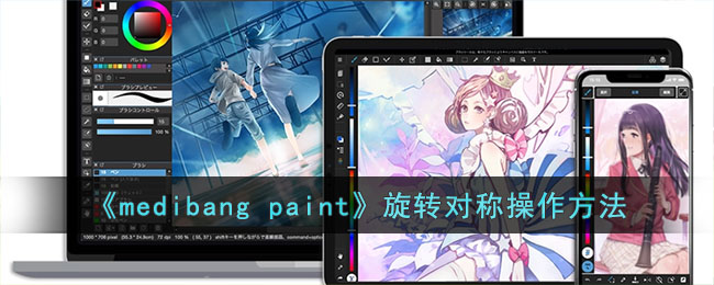 《medibang(medibang苹果下载)