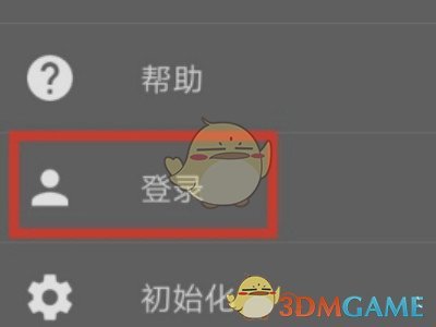 《medibang  paint》注册登录账号方法