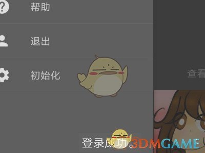 《medibang  paint》注册登录账号方法