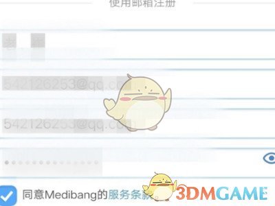 《medibang  paint》注册登录账号方法