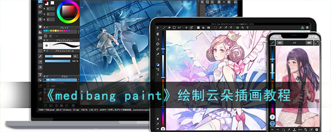 《medibang(medibang paint)