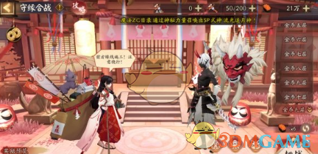 《阴阳师》SP缘结神爬塔首日阵容推荐
