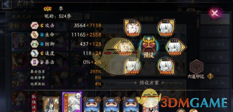 《阴阳师》SP缘结神爬塔首日阵容推荐
