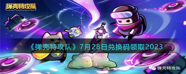 弹壳clot
