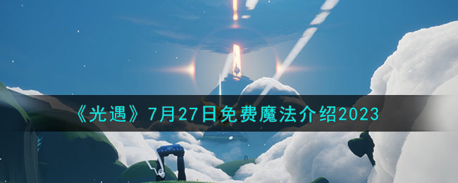 光遇魔法季小金人位置