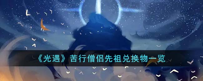 苦行僧hook