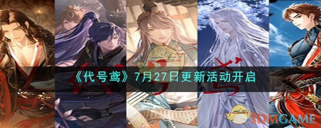 王者荣耀7月21号更新内容