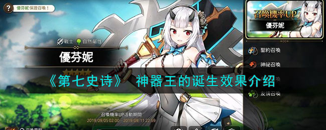 第七史诗wiki