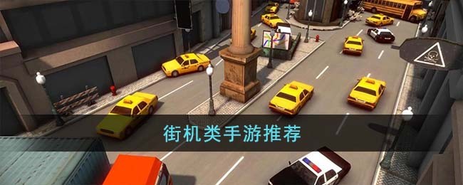 街机三国手游百度贴吧