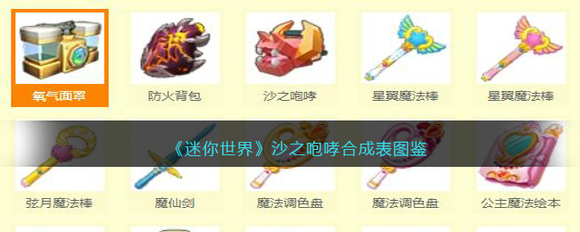 迷你世界箱子怎么合成新版本2023