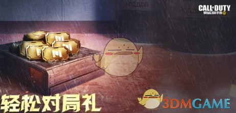 《使命召唤手游》7月21日活动汇总