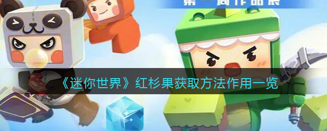 迷你世界按键设置方法