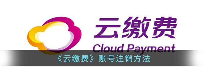 微信如何注销账号有几种方法