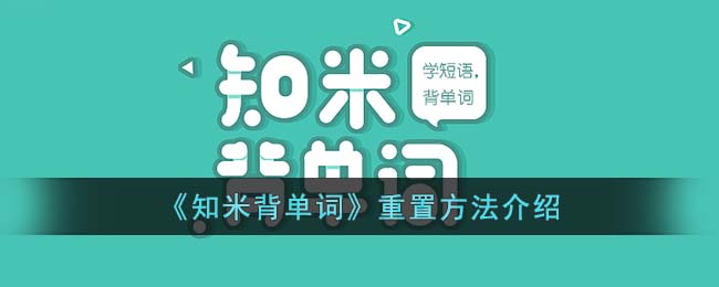 高效背单词方法技巧