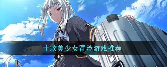天才美少女卡莎
