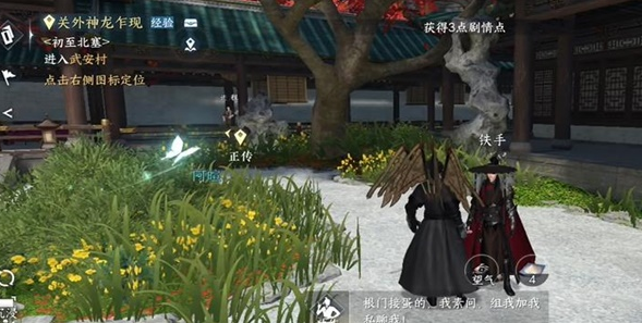 《逆水寒手游》所谓胜负欲任务攻略