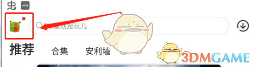 《虫虫助手》录屏操作教程