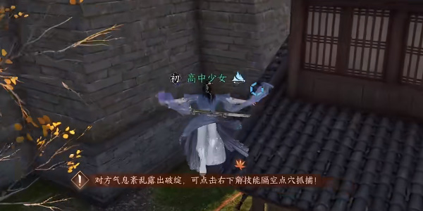《逆水寒手游》怪人偷猫奇遇任务攻略