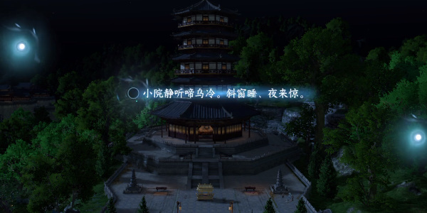 《逆水寒手游》杭州词话雷峰塔任务攻略
