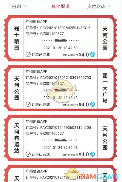 1691567794562.png
