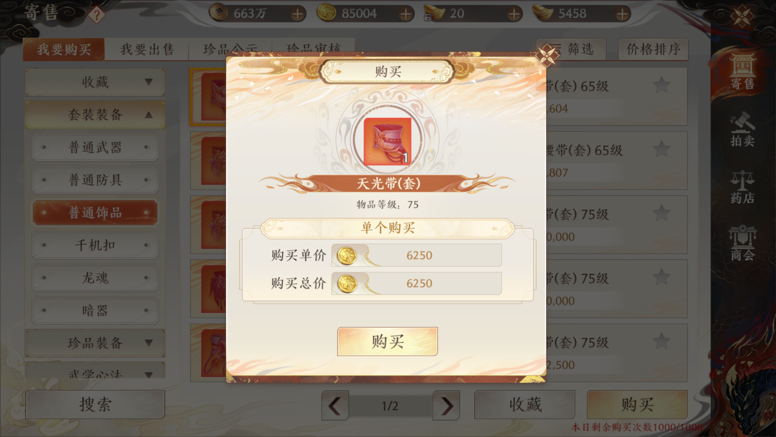 1691650914989.png