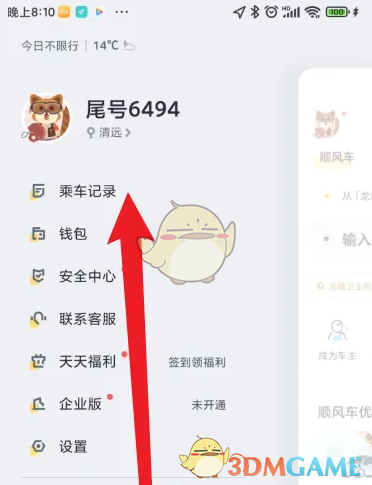 1691725508433.png