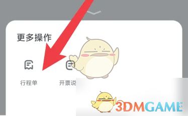 1691725508999.png