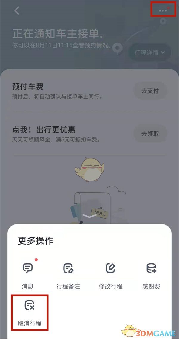1691733779545.png