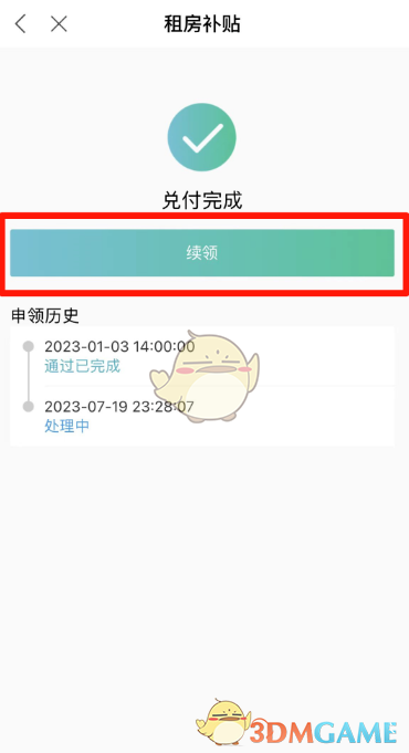 1691747320195.png