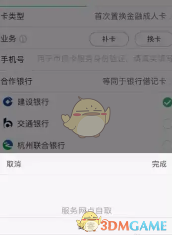 1691747952801.png