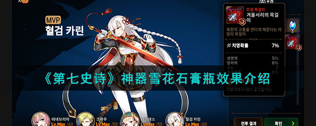 第七史诗制作+6神器