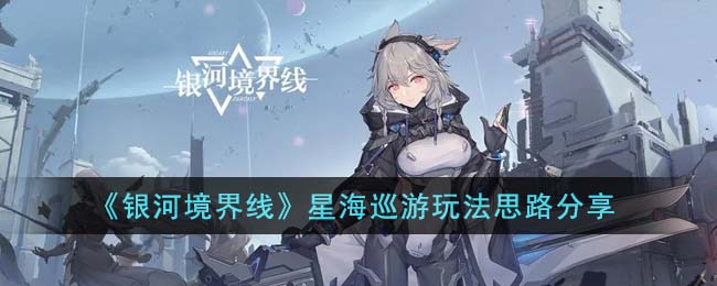 银河战争:激战星海