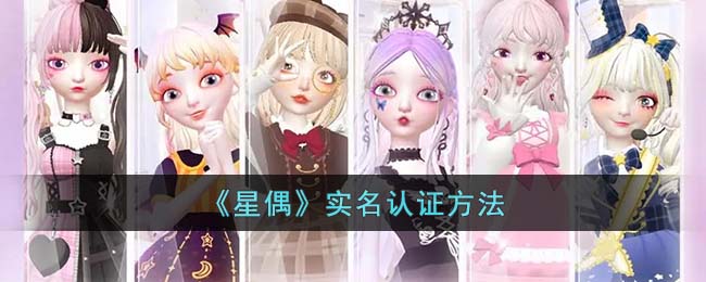 星偶游戏怎么获得钻石
