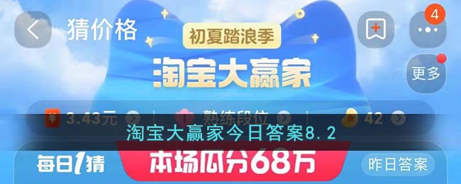 今日大赢家答案