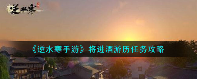 逆水寒关闭将军令动态密码