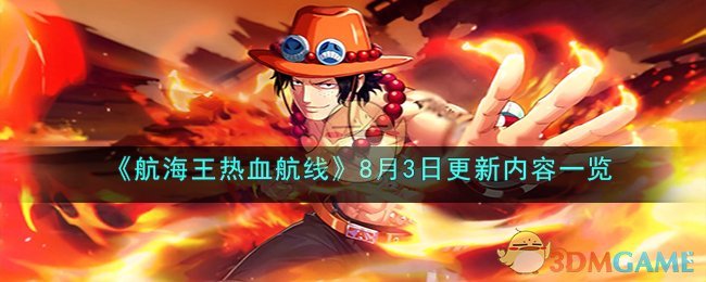 航海王热血航线电脑模拟器