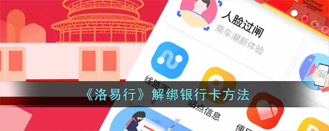 抖音绑定的银行卡怎么解绑